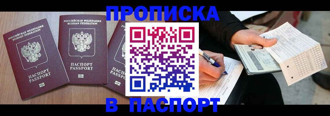 пропишу в квартире в Горнозаводске