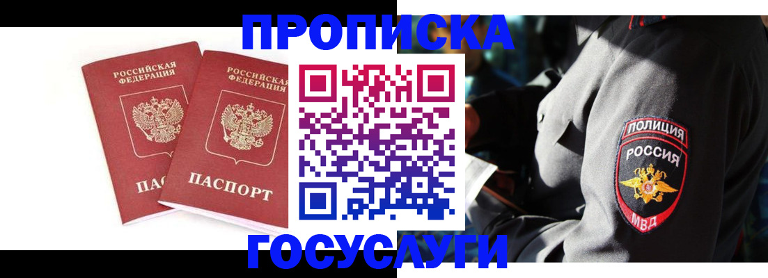 временная регистрация недорого в Горнозаводске