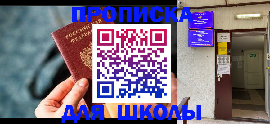 временная прописка в Горнозаводске